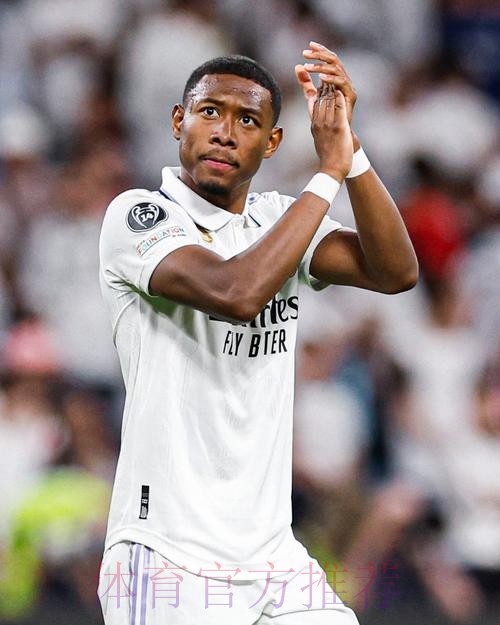 科贝：皇马不打算续约阿拉巴 甚至愿放他今夏离队